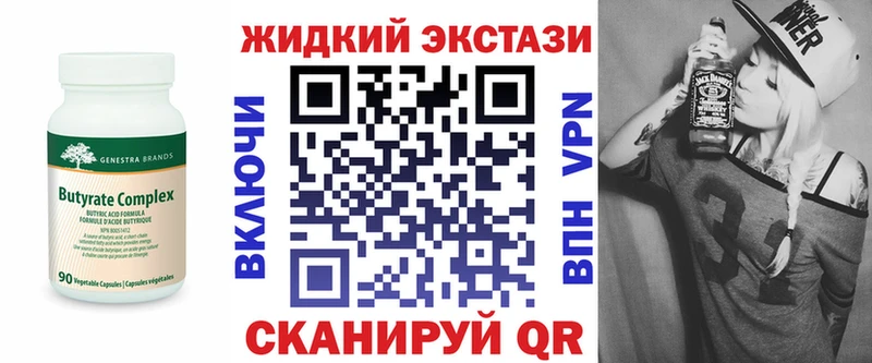 Купить закладки  Циолковский  Бутират вода 