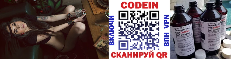 Купить где  Циолковский  Кодеиновый сироп Lean напиток Lean (лин) 