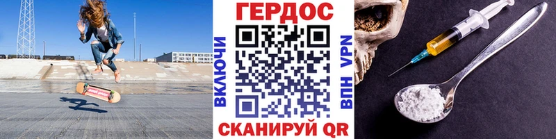 ГЕРОИН Heroin  Купить закладки  Циолковский 