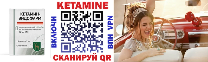 Кетамин ketamine  Купить  Циолковский 