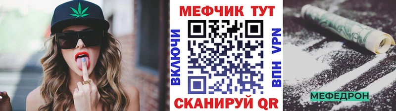 Купить где  Циолковский  МЕФ кристаллы 